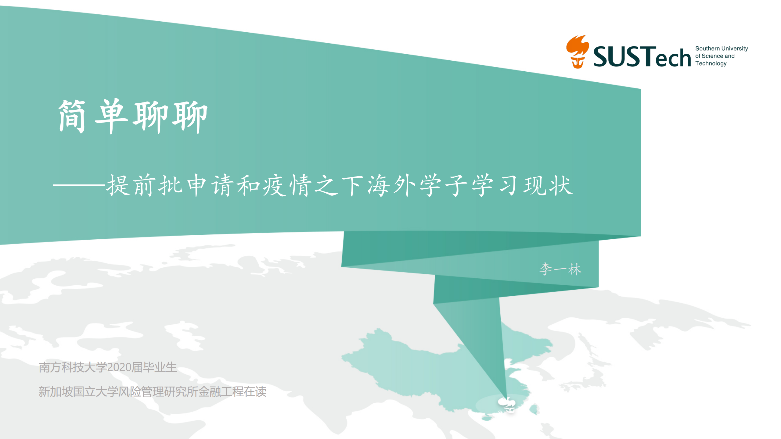 李一林_00